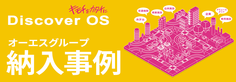Discover OS