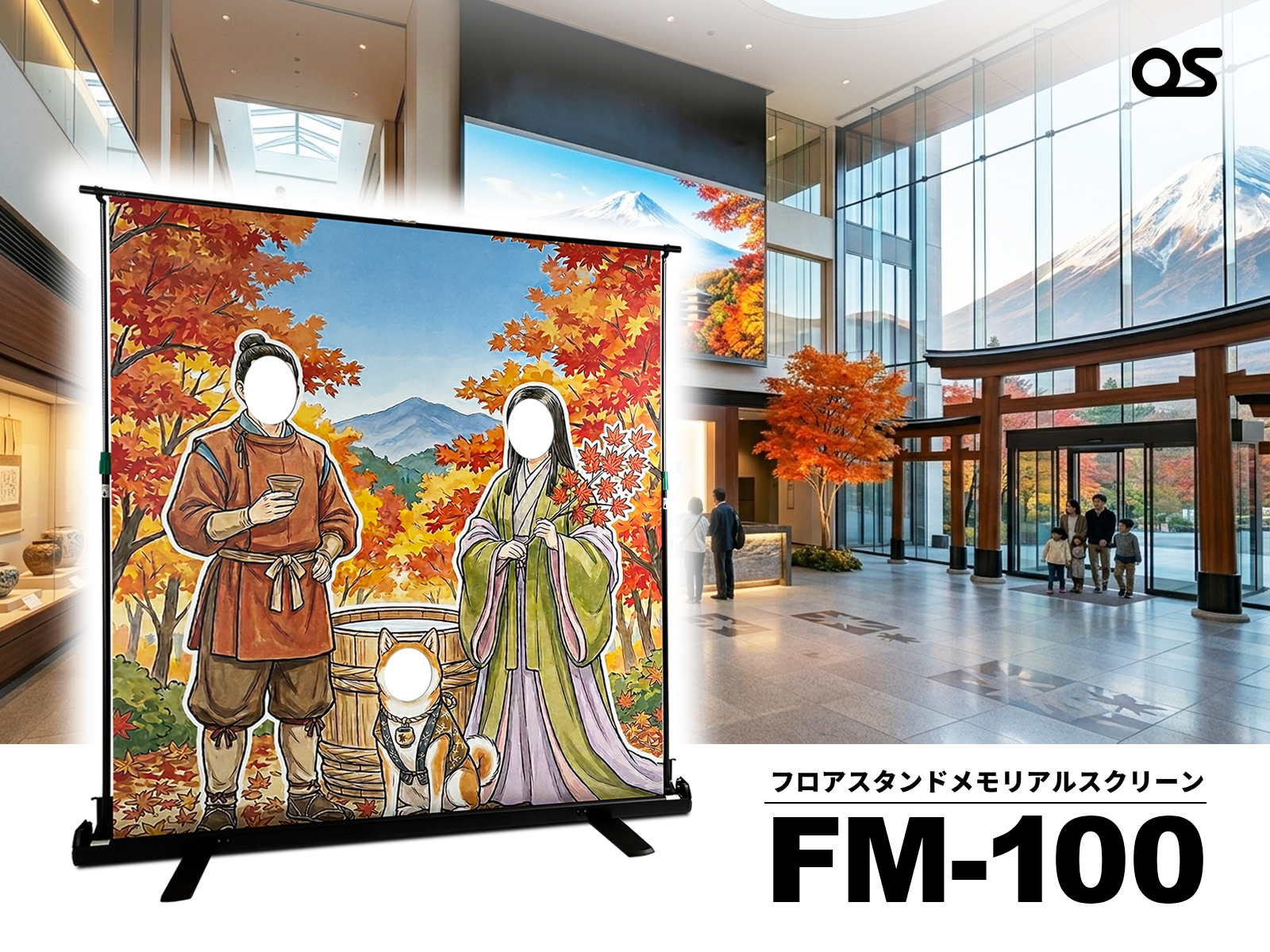 設置・運搬もラクラク、収納可能な顔出しパネル 「フロアスタンドメモリアルスクリーン」新発売
