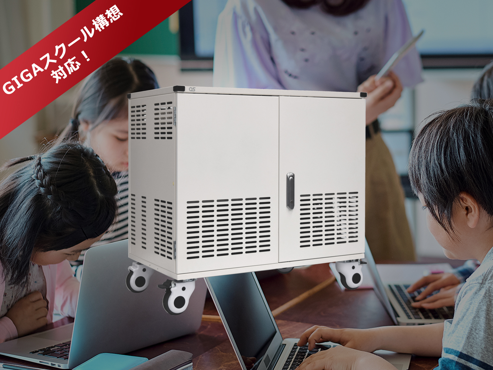 充電保管庫「TC-200-W」新登場!!