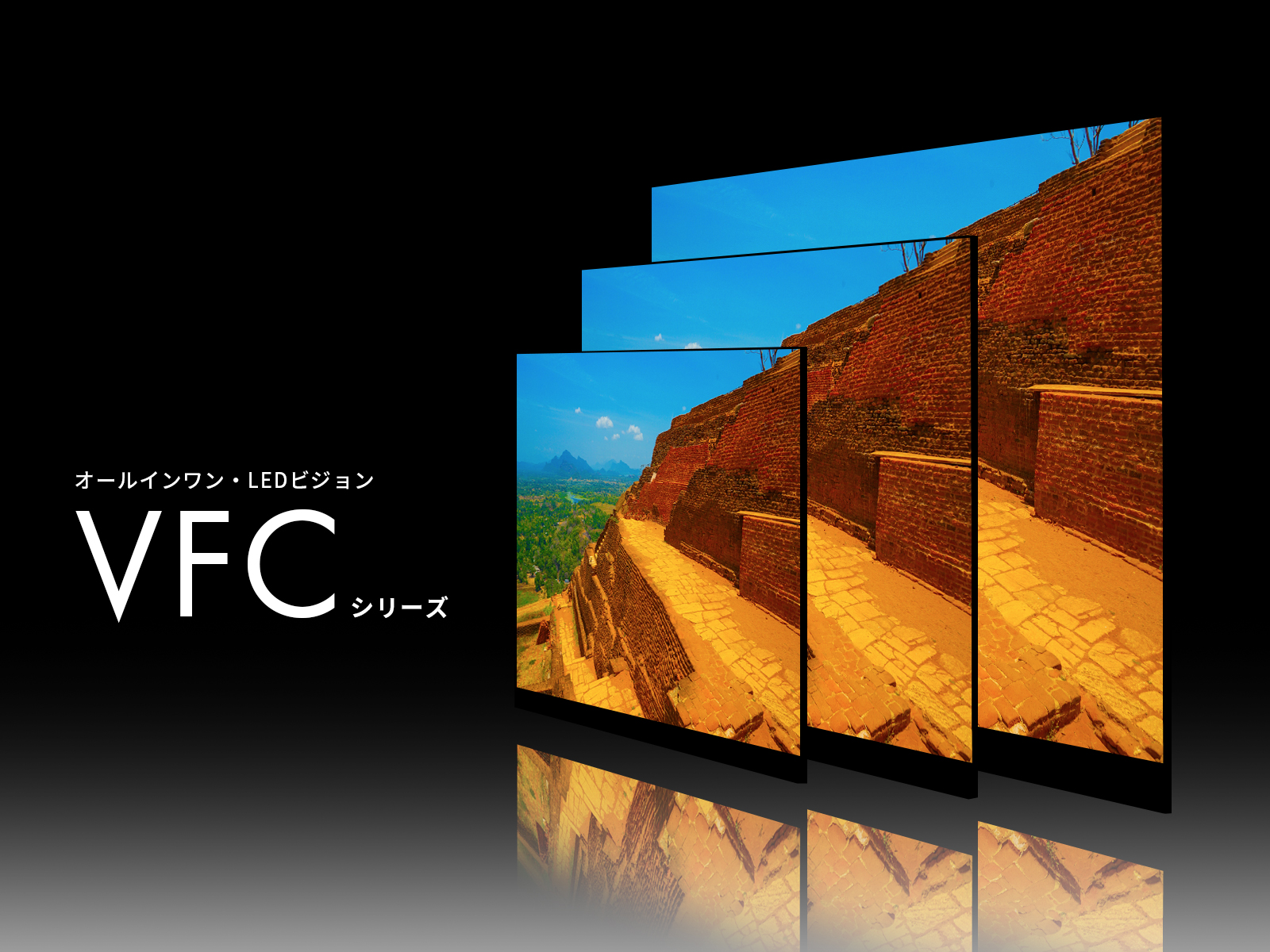組み立て不要、オールインワンタイプ・LEDビジョン「VFCシリーズ」新発売