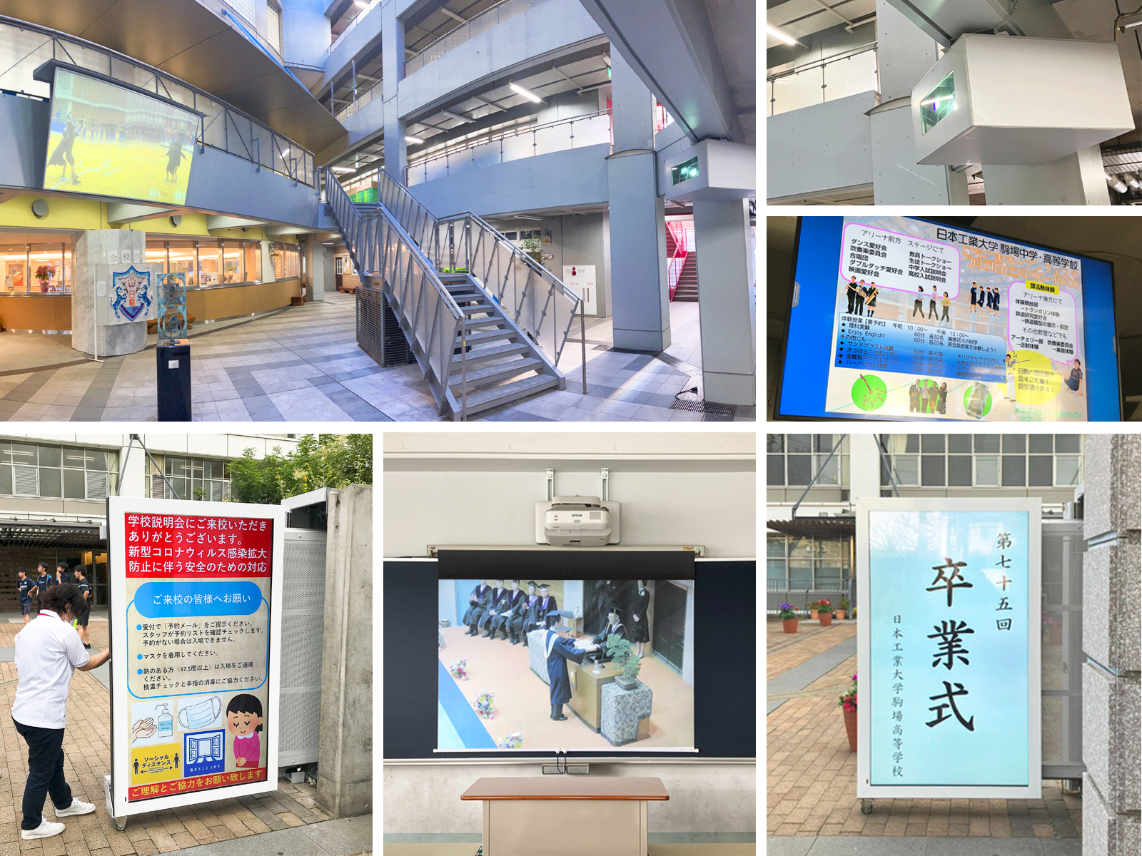 校内映像配信システム導入③ -学校デジタルサイネージ-（日本工業大学駒場中学・高等学校 様 Part4）の納入事例を掲載いたしました。