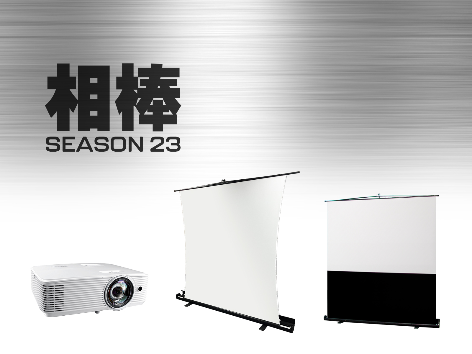 テレビ朝日ドラマ「相棒Season23」に、スクリーンとプロジェクターを美術提供いたしました。