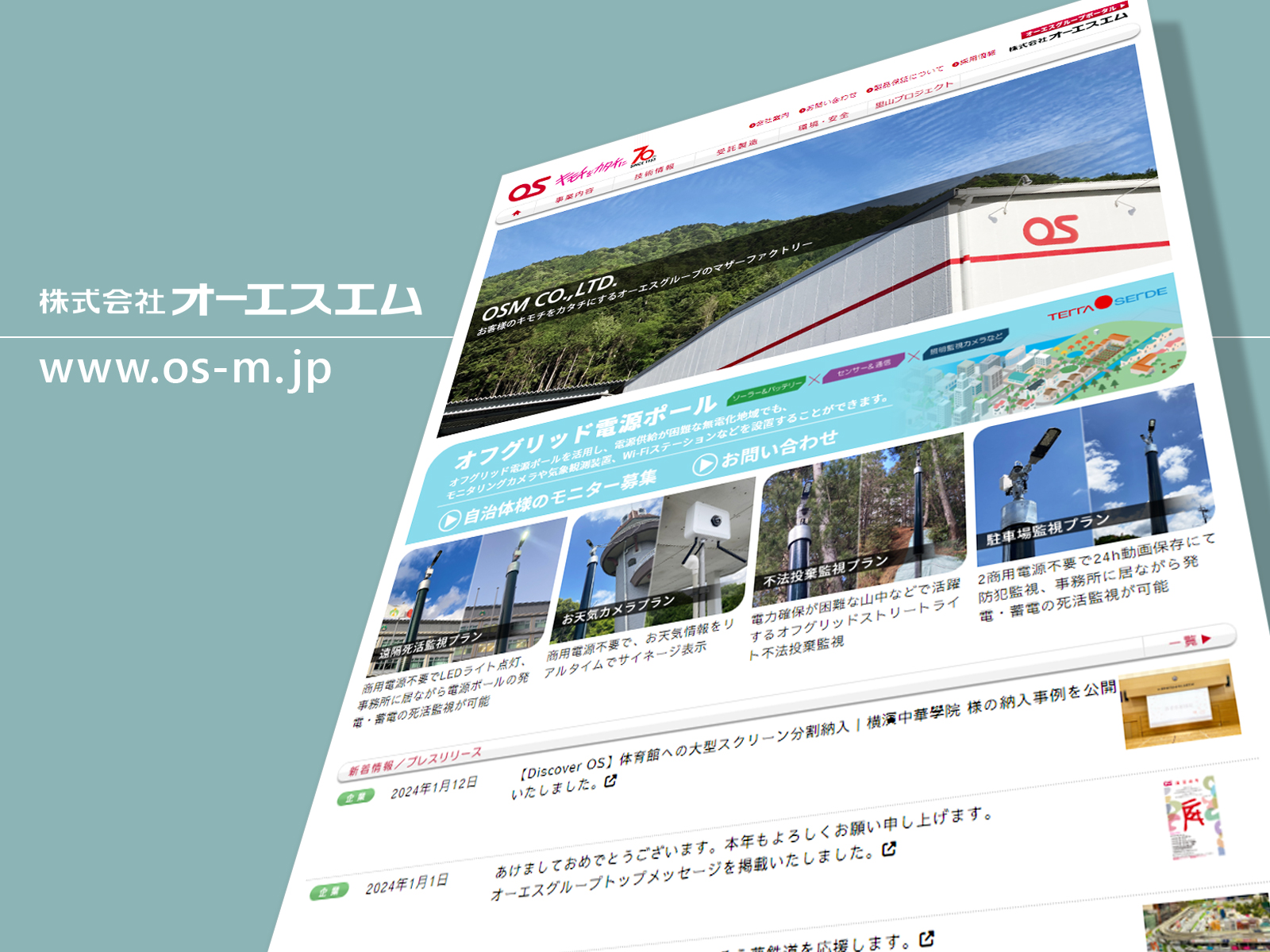 Notice of change of OSM CO.,LTD. homepage URL