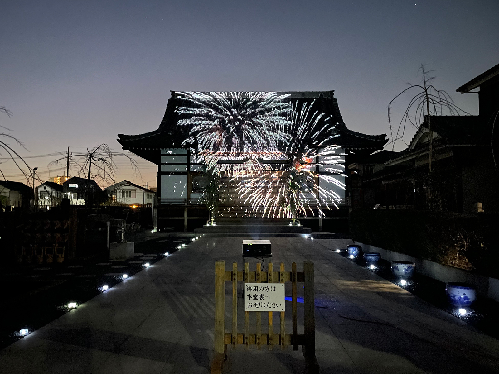 【Discover OS】500年の歴史を持つ寺院に“プロジェクションパフォーマンス”を実施｜足立区 浄光寺 様の納入事例