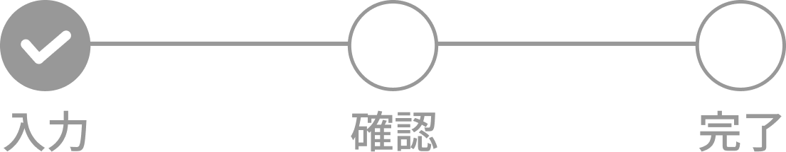 入力フロー