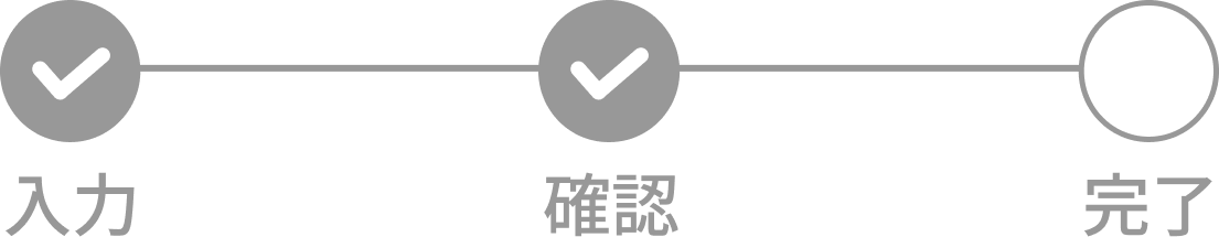入力フロー
