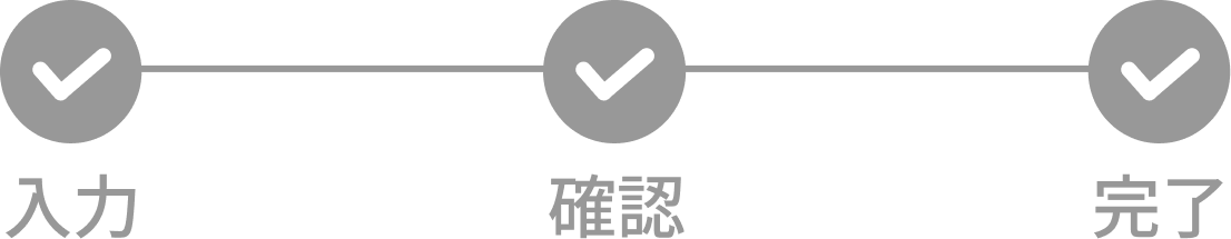 入力フロー